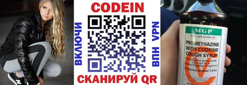 Купить  Западная Двина  Codein напиток Lean (лин) 