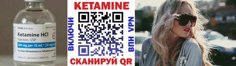 Кетамин VHQ  Купить  Западная Двина 