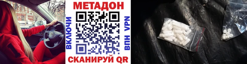 МЕТАДОН VHQ  Купить  Западная Двина 