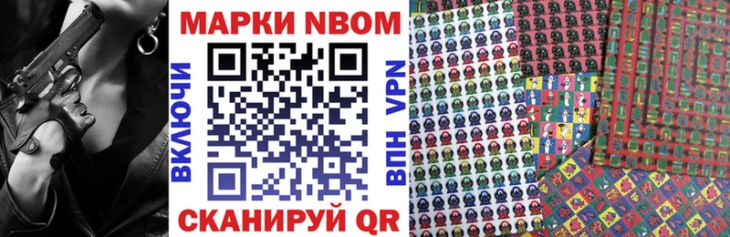 Марки N-bome 1,5мг Западная Двина